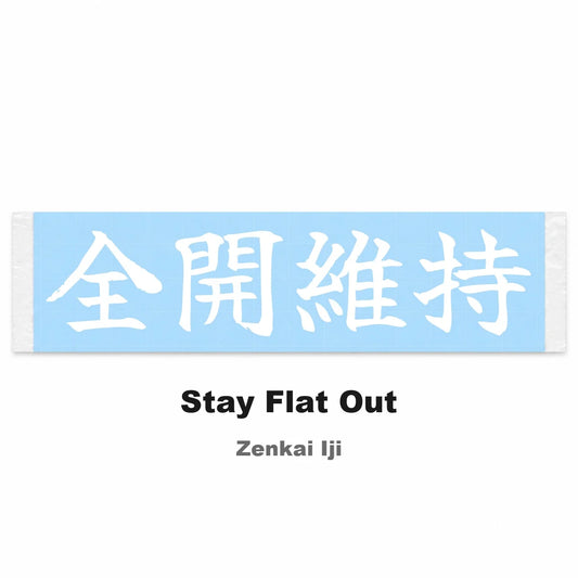 Stay Flat Out Japanese Kanji JDM Vinyl Decal Sticker - Image 2