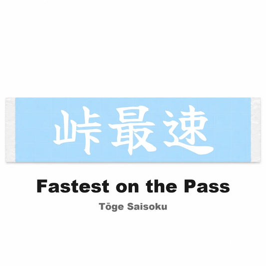 Fastest on the Pass Japanese Kanji JDM Vinyl Decal Sticker - Image 2