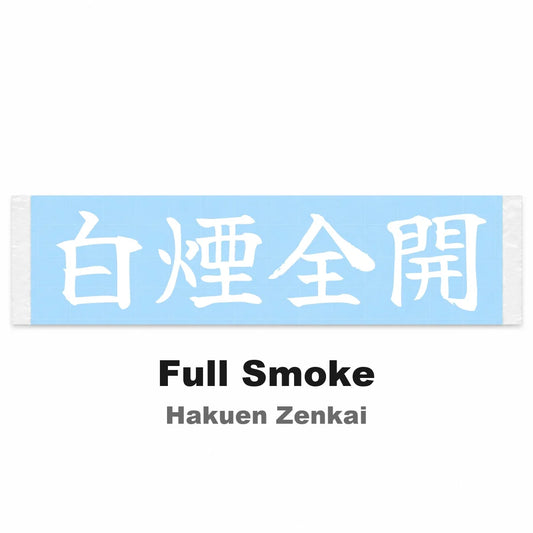 Full Smoke Japanese Kanji JDM Vinyl Decal Sticker - Image 2