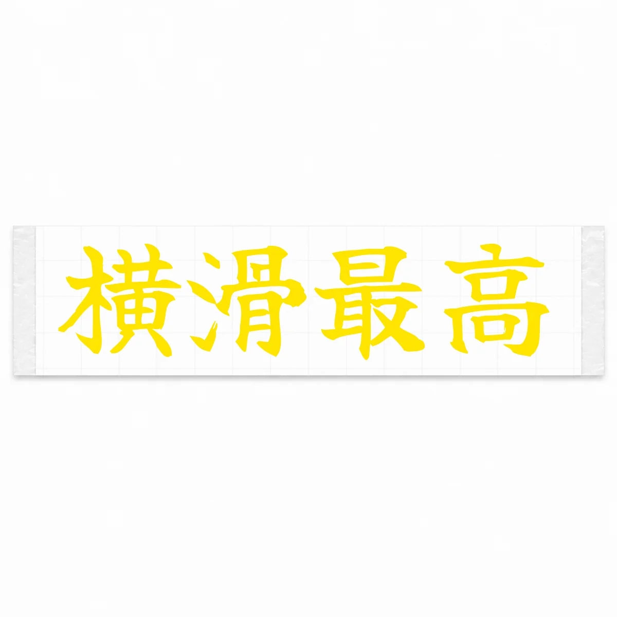 Sideways Forever Japanese Kanji JDM Vinyl Decal Sticker - Yellow Color