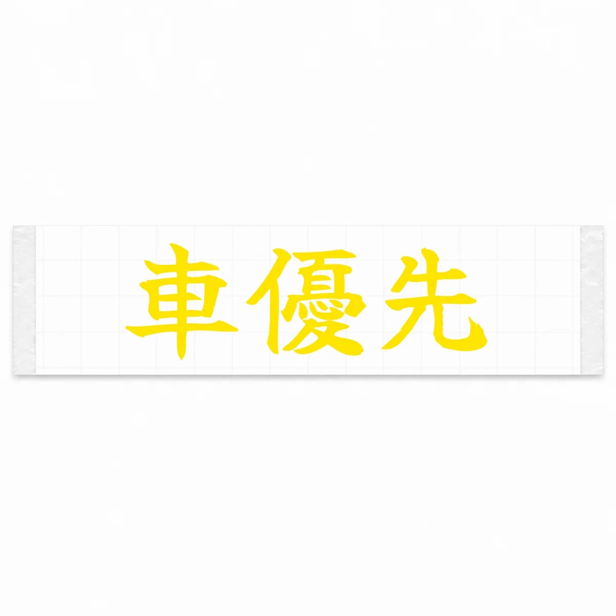 Car First Japanese Kanji JDM Vinyl Decal Sticker - Yellow Color
