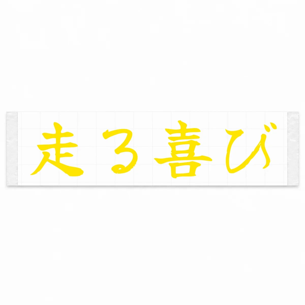 Joy of Driving Japanese Kanji JDM Vinyl Decal Sticker - Yellow Color
