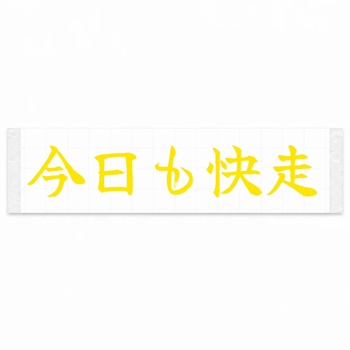 Another Great Drive Japanese Kanji JDM Vinyl Decal Sticker - Yellow Color