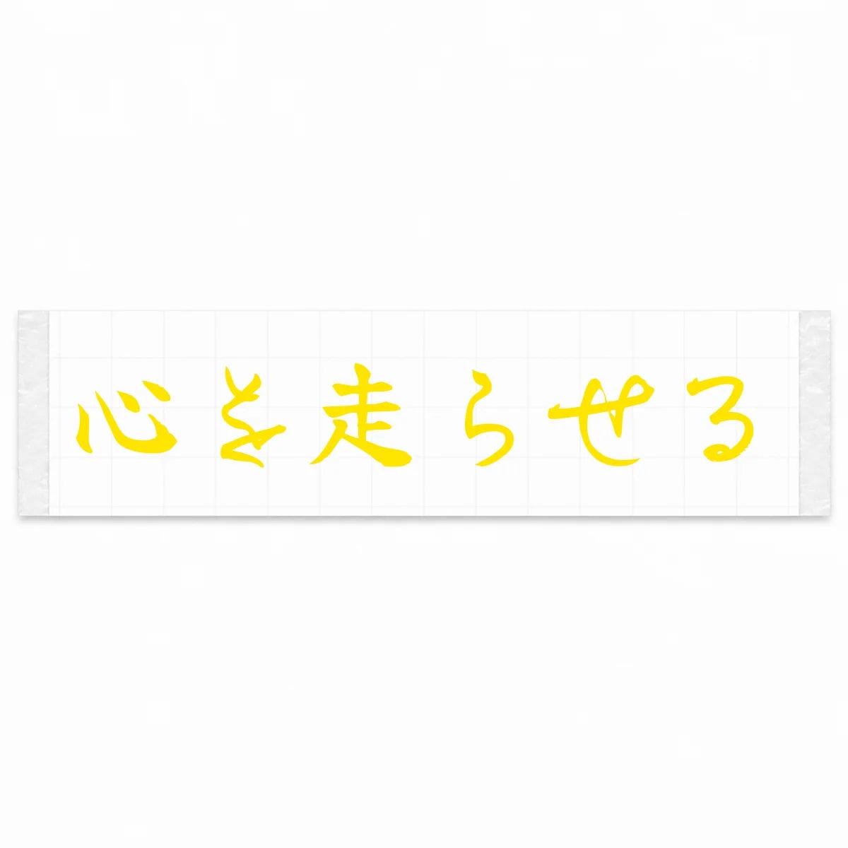 Drive With Heart Japanese Kanji JDM Vinyl Decal Sticker - Yellow Color
