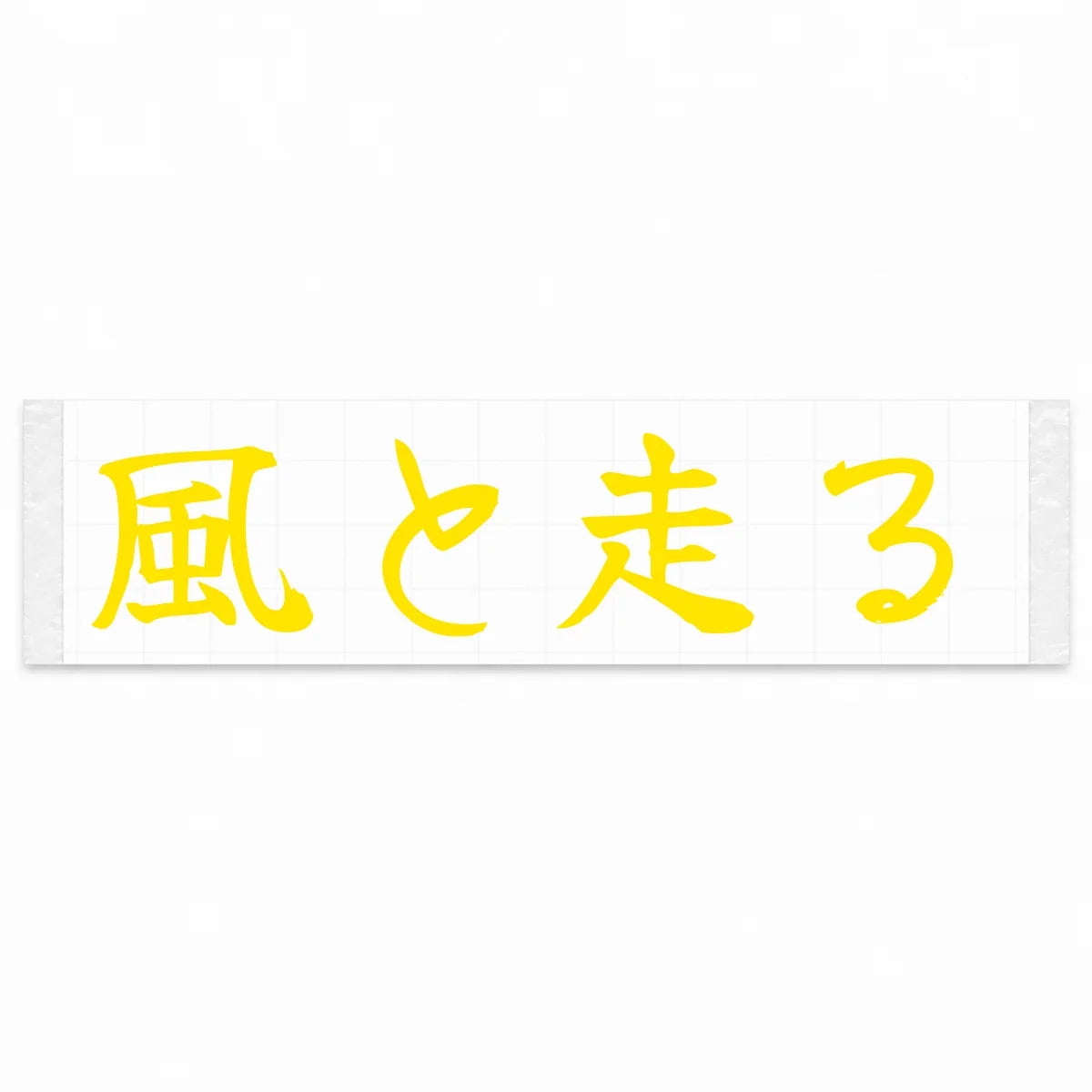Run With the Wind Japanese Kanji JDM Vinyl Decal Sticker - Yellow Color