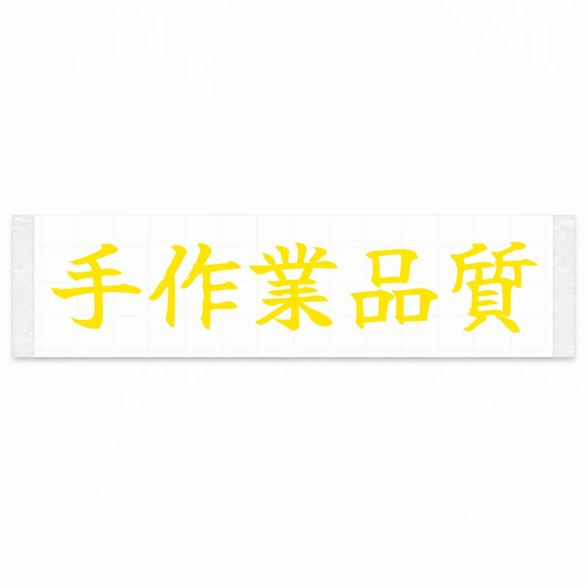Handcrafted Quality Japanese Kanji JDM Vinyl Decal Sticker - Yellow Color