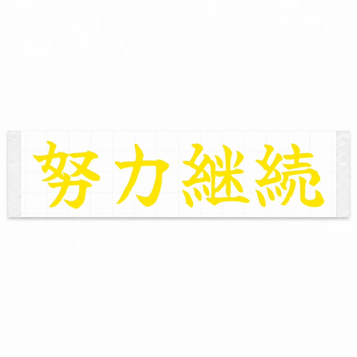 Keep Improving Japanese Kanji JDM Vinyl Decal Sticker - Yellow Color