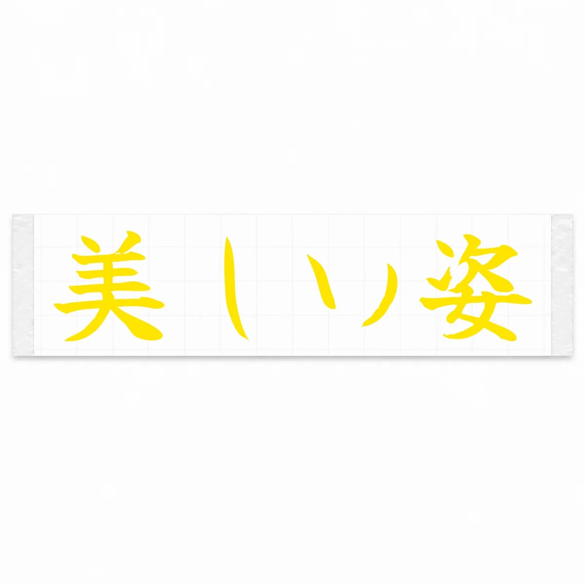 Beautiful Form Japanese Kanji JDM Vinyl Decal Sticker - Yellow Color