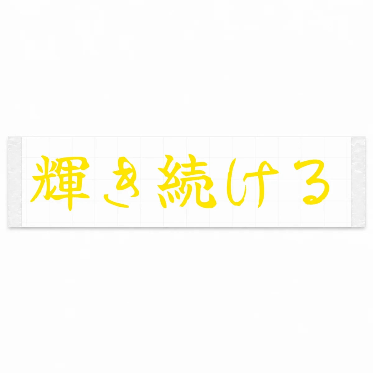 Keep Shining Japanese Kanji JDM Vinyl Decal Sticker - Yellow Color
