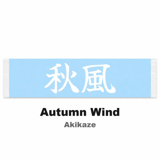 Autumn Wind Japanese Kanji JDM Vinyl Decal Sticker - Image 2