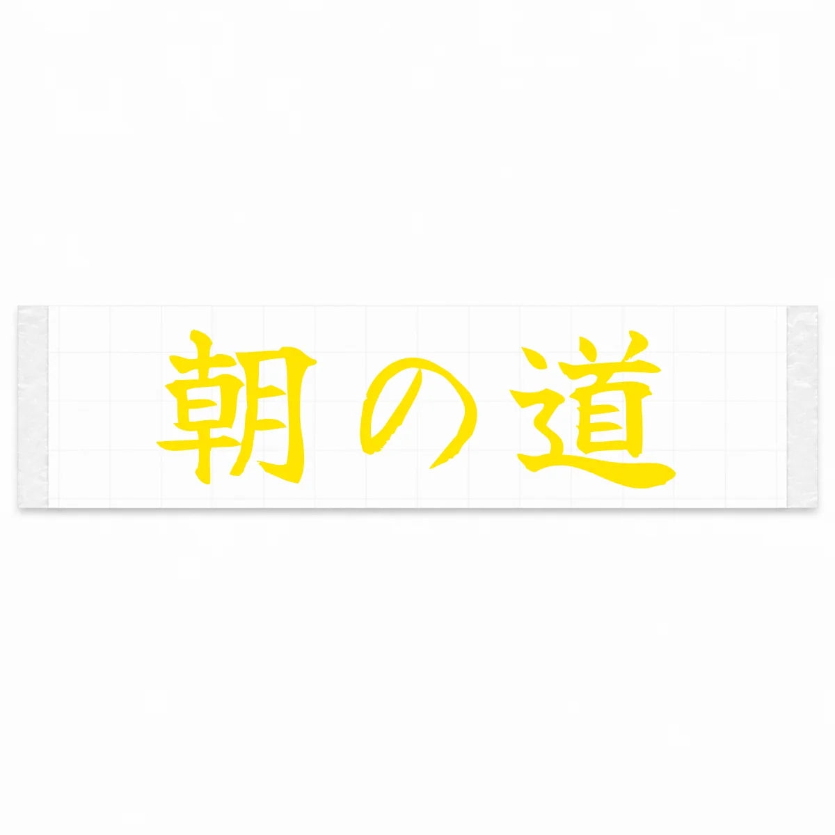 Morning Road Japanese Kanji JDM Vinyl Decal Sticker - Yellow Color