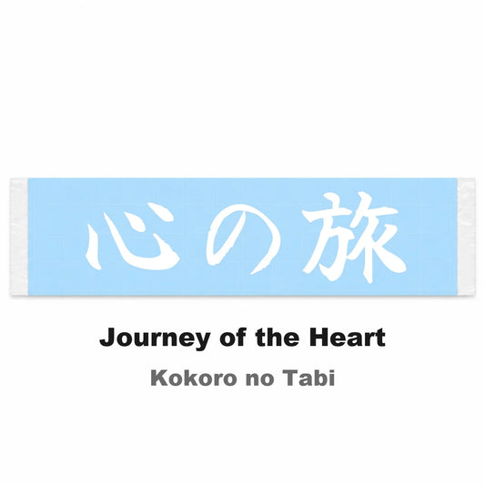 Journey of the Heart Japanese Kanji JDM Vinyl Decal Sticker - Image 2