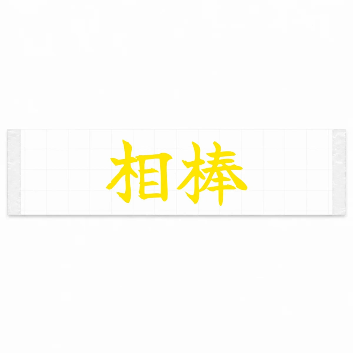 Trusted Partner Japanese Kanji JDM Vinyl Decal Sticker - Yellow Color