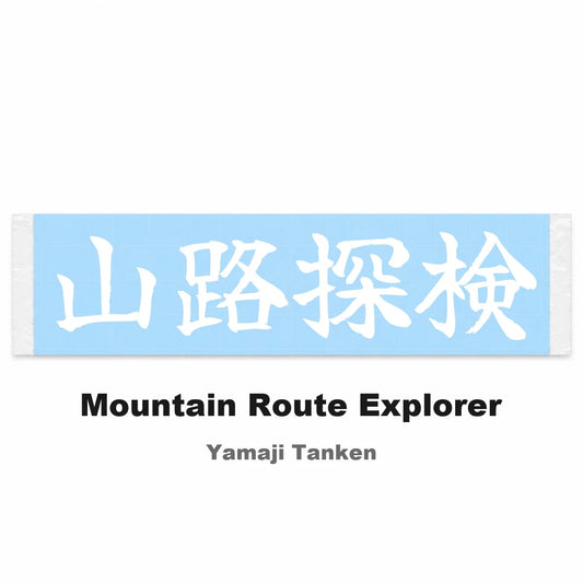 Mountain Route Explorer Japanese Kanji JDM Vinyl Decal Sticker - Image 2