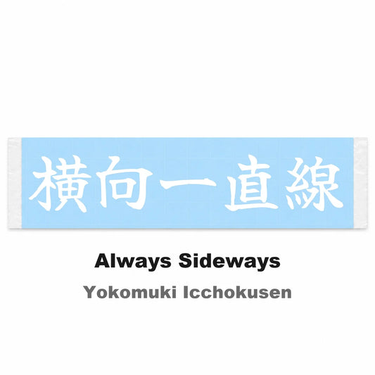 Always Sideways Japanese Kanji JDM Vinyl Decal Sticker - Image 2