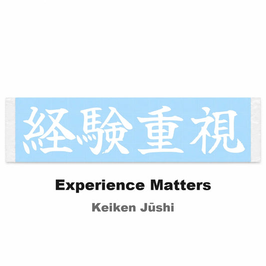 Experience Matters Japanese Kanji JDM Vinyl Decal Sticker - Image 2