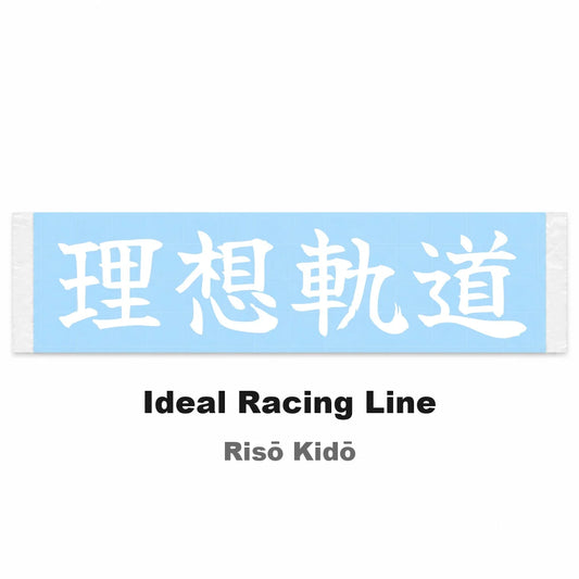 Ideal Racing Line Japanese Kanji JDM Vinyl Decal Sticker - Image 2
