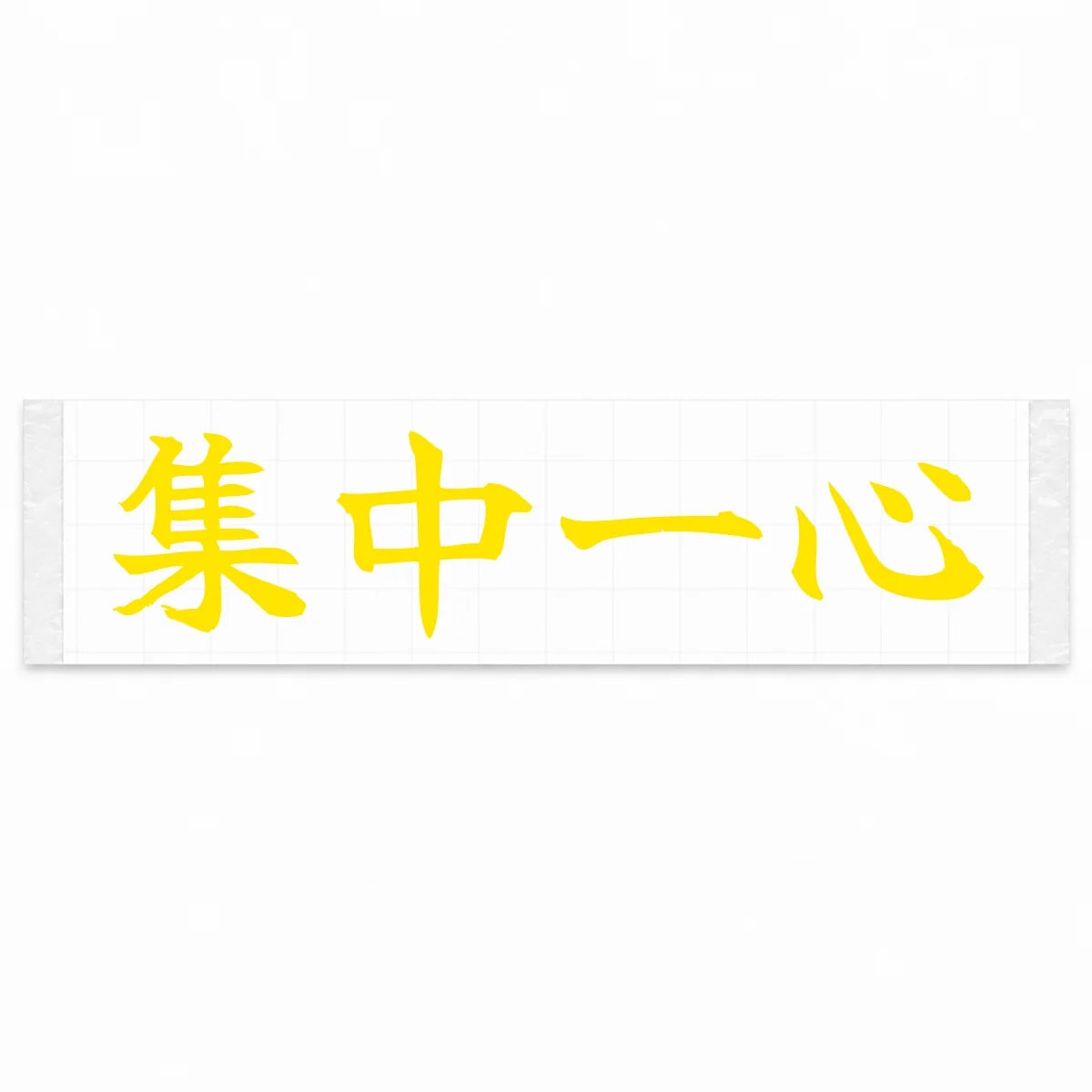 Total Focus Japanese Kanji JDM Vinyl Decal Sticker - Yellow Color