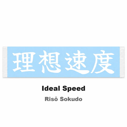 Ideal Speed Japanese Kanji JDM Vinyl Decal Sticker - Image 2