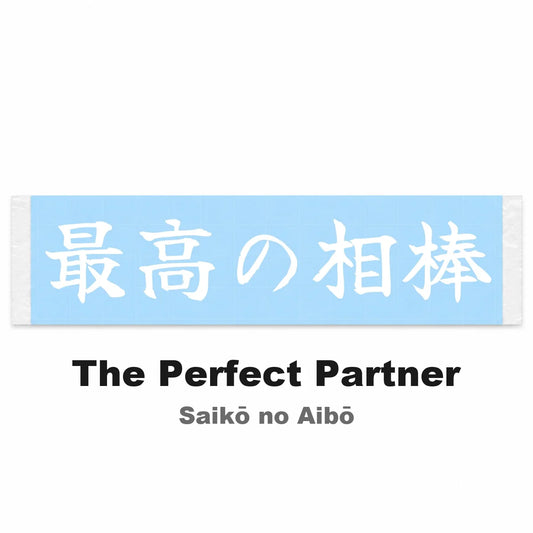 The Perfect Partner Japanese Kanji JDM Vinyl Decal Sticker - Image 2
