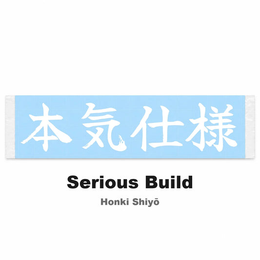 Serious Build Japanese Kanji JDM Vinyl Decal Sticker - Image 2