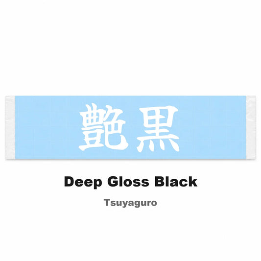 Deep Gloss Black Japanese Kanji JDM Vinyl Decal Sticker - Image 2
