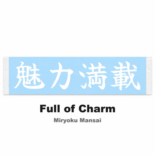Full of Charm Japanese Kanji JDM Vinyl Decal Sticker - Image 2