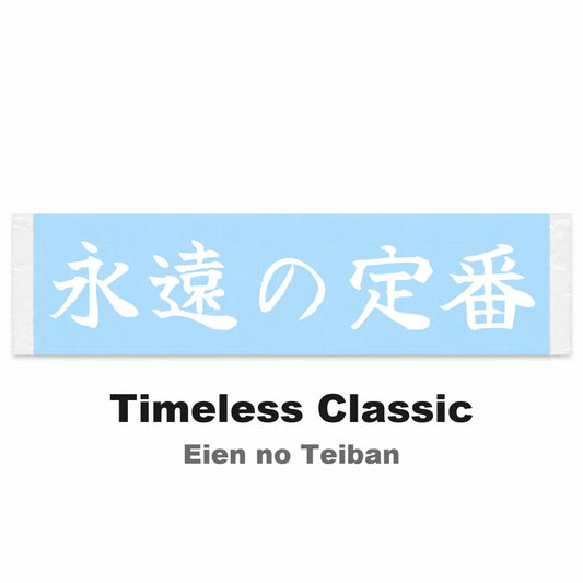 Timeless Classic Japanese Kanji JDM Vinyl Decal Sticker - Image 2