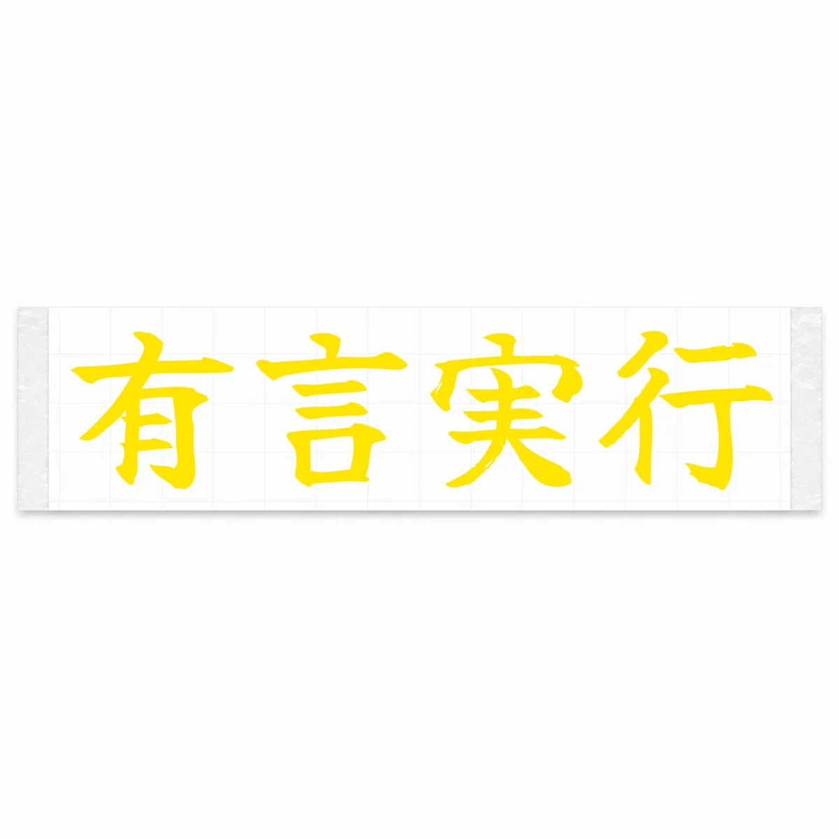 Actions Match Words Japanese Kanji JDM Vinyl Decal Sticker - Yellow Color