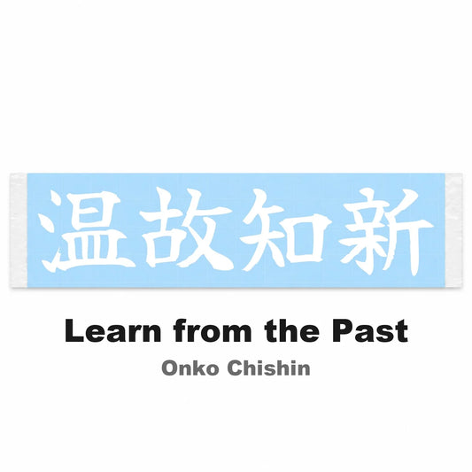 Learn From the Past Japanese Kanji JDM Vinyl Decal Sticker - Image 2