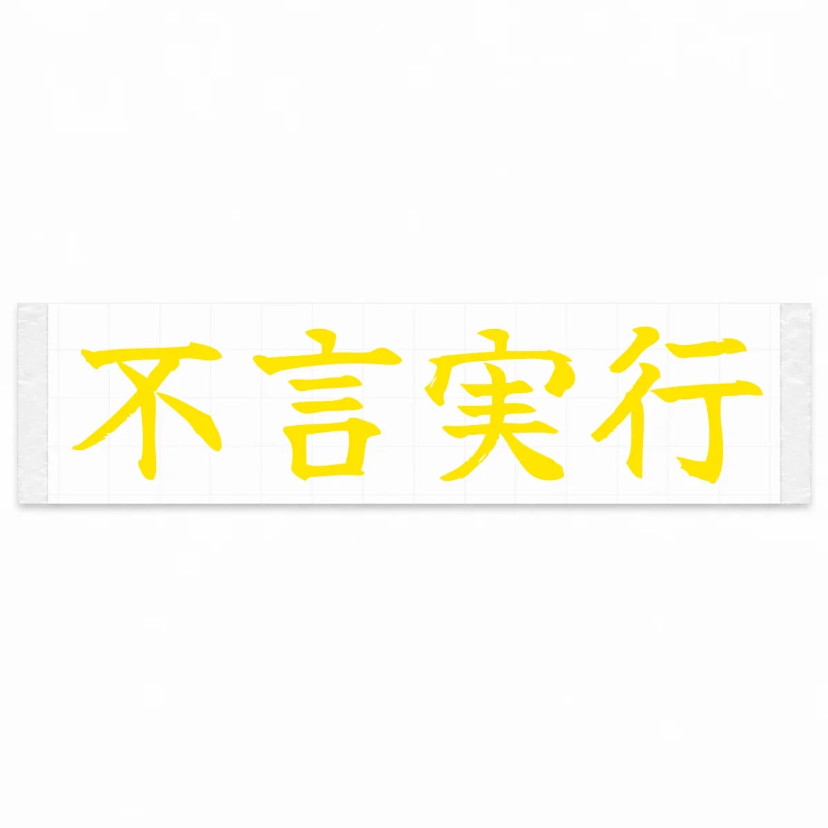 Actions Over Words Japanese Kanji JDM Vinyl Decal Sticker - Yellow Color