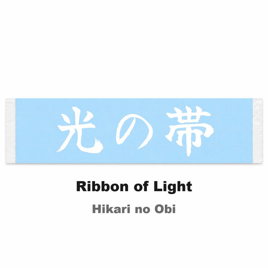 Ribbon of Light Japanese Kanji JDM Vinyl Decal Sticker - Image 2