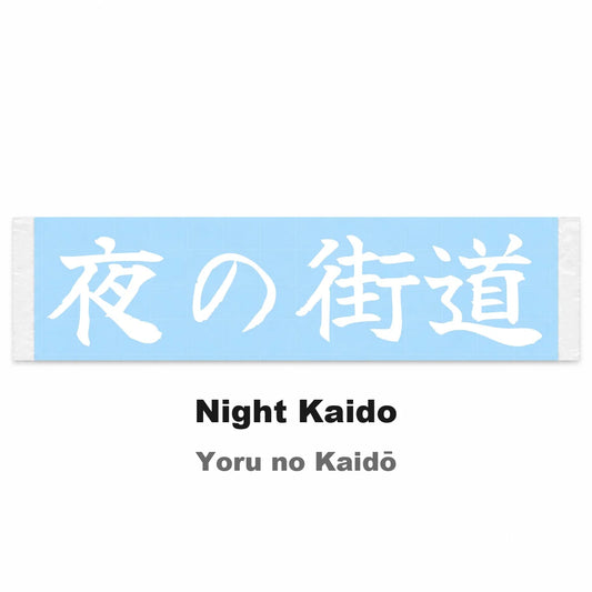 Night Kaido Japanese Kanji JDM Vinyl Decal Sticker - Image 2