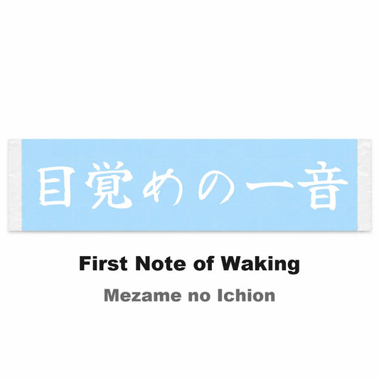 First Note of Waking Japanese Kanji JDM Vinyl Decal Sticker - Image 2