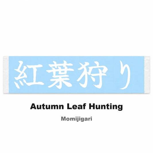 Autumn Leaf Hunting Japanese Kanji JDM Vinyl Decal Sticker - Image 2
