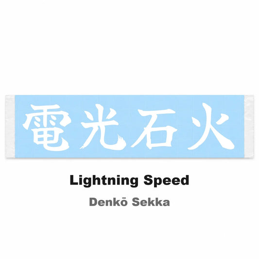 Lightning Speed Japanese Kanji JDM Vinyl Decal Sticker - Image 2