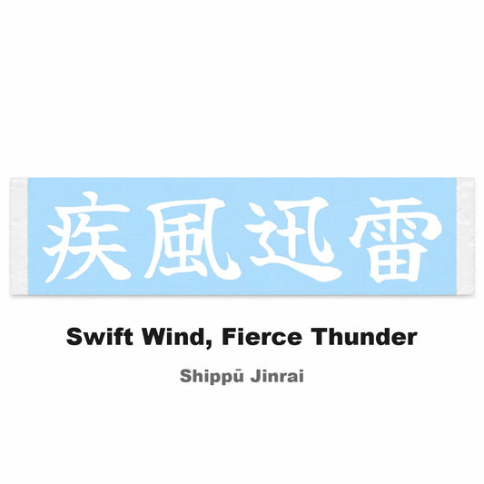 Swift Wind, Fierce Thunder Japanese Kanji JDM Vinyl Decal Sticker - Image 2