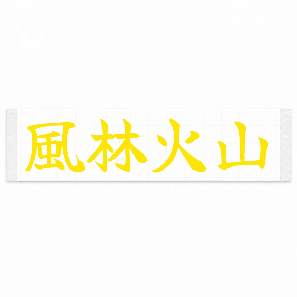 Wind, Forest, Fire, Mountain Japanese Kanji JDM Vinyl Decal Sticker - Yellow Color