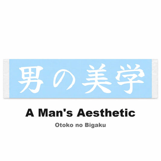 A Man's Aesthetic Japanese Kanji JDM Vinyl Decal Sticker - Image 2