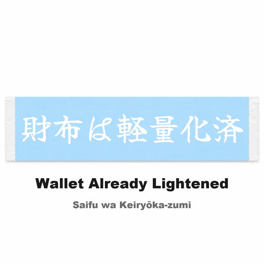 Wallet Already Lightened Japanese Kanji JDM Vinyl Decal Sticker - Image 2