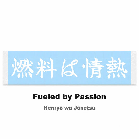 Fueled by Passion Japanese Kanji JDM Vinyl Decal Sticker - Image 2
