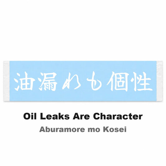 Oil Leaks Are Character Japanese Kanji JDM Vinyl Decal Sticker - Image 2