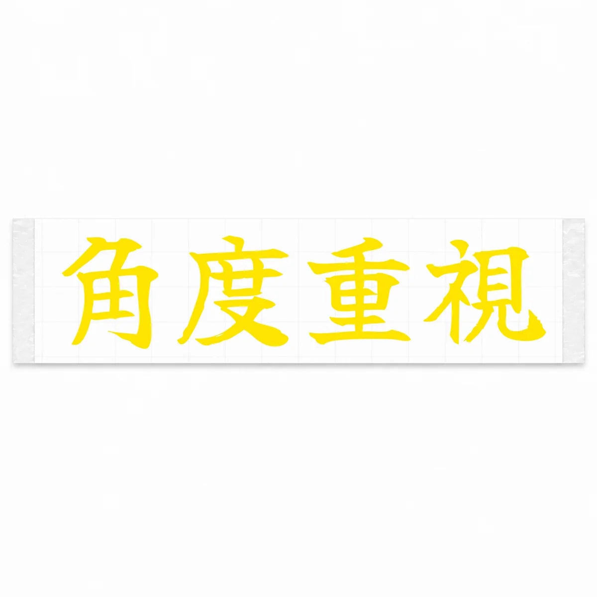 All About Angle Japanese Kanji JDM Vinyl Decal Sticker - Yellow Color