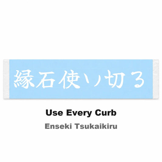 Use Every Curb Japanese Kanji JDM Vinyl Decal Sticker - Image 2