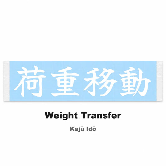 Weight Transfer Japanese Kanji JDM Vinyl Decal Sticker - Image 2