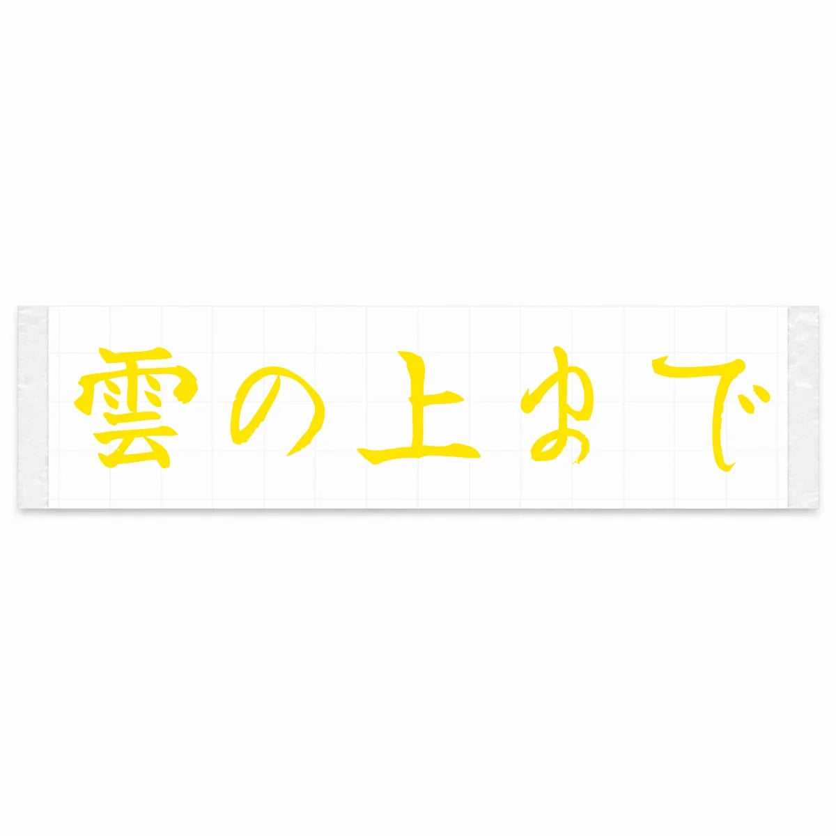 Above the Clouds Japanese Kanji JDM Vinyl Decal Sticker - Yellow Color