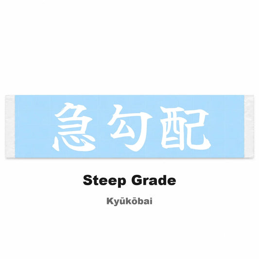 Steep Grade Japanese Kanji JDM Vinyl Decal Sticker - Image 2