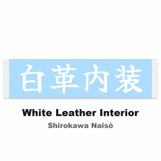 White Leather Interior Japanese Kanji JDM Vinyl Decal Sticker - Image 2