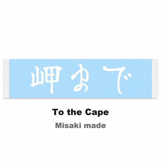 To the Cape Japanese Kanji JDM Vinyl Decal Sticker - Image 2