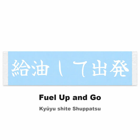 Fuel Up and Go Japanese Kanji JDM Vinyl Decal Sticker - Image 2